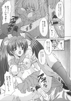 Page 39 of Shakkin Nikudorei