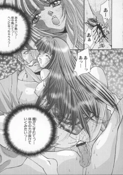 Page 55 of Shakkin Nikudorei