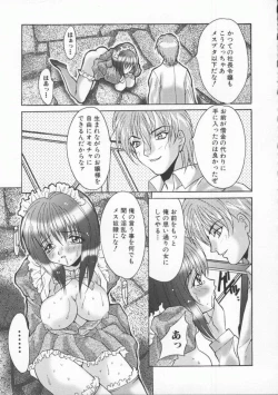 Page 79 of Shakkin Nikudorei