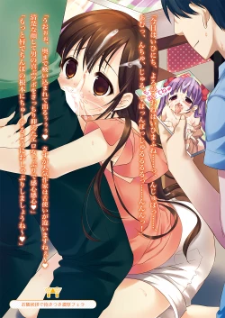 Page 10 of Shoushika Taisaku de Comic Mart ga Nakadashi Sokubaikai ni Shitei saremashita