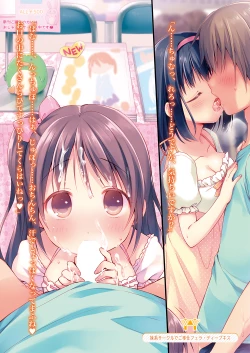 Page 16 of Shoushika Taisaku de Comic Mart ga Nakadashi Sokubaikai ni Shitei saremashita