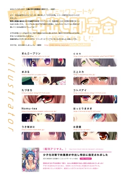 Page 57 of Shoushika Taisaku de Comic Mart ga Nakadashi Sokubaikai ni Shitei saremashita