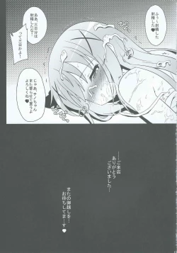 Page 17 of Gochuumontte Watashi desu ka!?