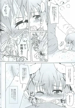 Page 6 of Gochuumontte Watashi desu ka!?
