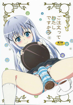 Download Gochuumontte Watashi desu ka!?