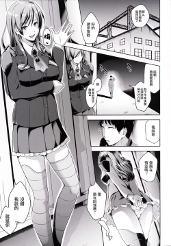Page 20 of Suzuya Idiri