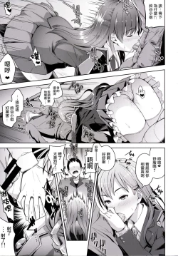 Page 7 of Suzuya Idiri