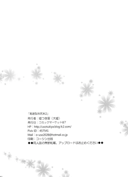 Page 23 of Takao-gata o shiri hon 2