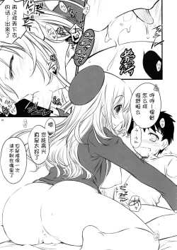 Page 10 of Taputapu Koukoku