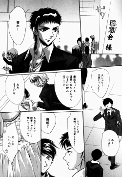 Page 105 of Good Luck Charm