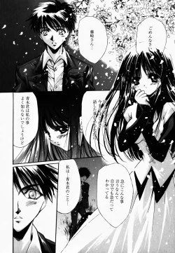 Page 109 of Good Luck Charm