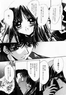 Page 110 of Good Luck Charm