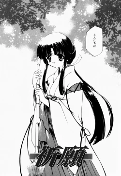 Page 121 of Good Luck Charm