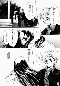 Page 59 of Good Luck Charm