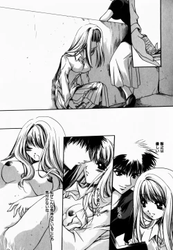 Page 76 of Good Luck Charm