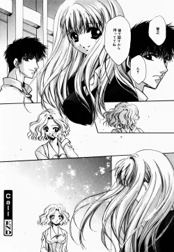 Page 87 of Good Luck Charm