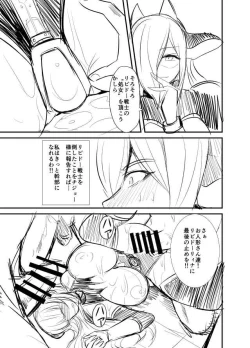 Page 19 of Seikan Senshi Libido Lina Ch. 1