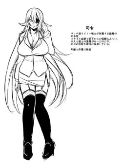 Page 29 of Seikan Senshi Libido Lina Ch. 1