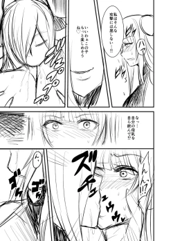 Page 7 of Seikan Senshi Libido Lina Ch. 1