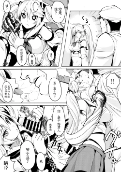 Page 21 of Isuzu Eika