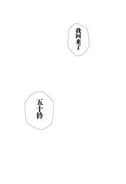 Page 36 of Isuzu Eika