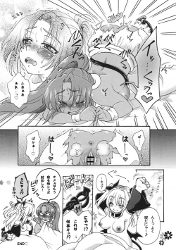 Page 4 of おねむな淫魔にご用心！