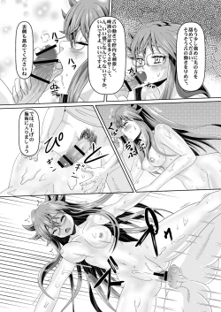 Page 4 of オイルマッサージ店的なアレ