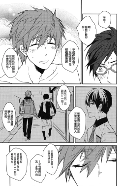 Page 15 of MakoRei Kikan #01