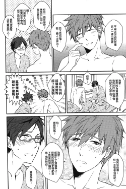 Page 16 of MakoRei Kikan #01