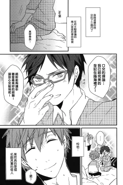 Page 21 of MakoRei Kikan #01