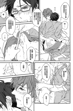 Page 29 of MakoRei Kikan #01