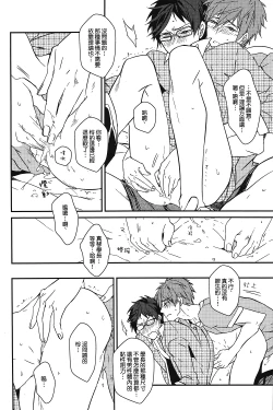 Page 30 of MakoRei Kikan #01