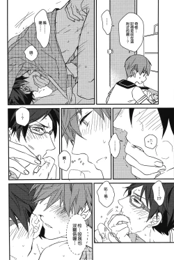 Page 34 of MakoRei Kikan #01