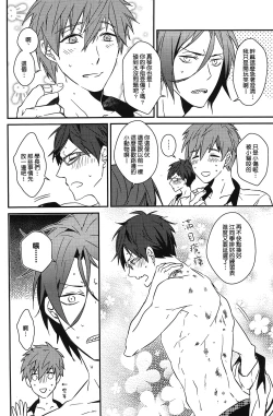 Page 40 of MakoRei Kikan #01