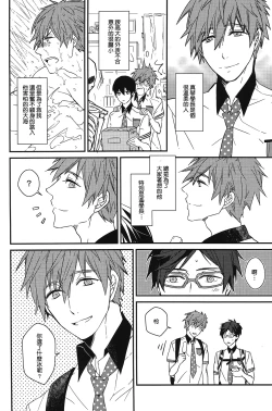 Page 6 of MakoRei Kikan #01