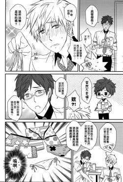 Page 15 of MakoRei Kikan #02