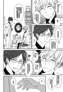 Page 19 of MakoRei Kikan #02