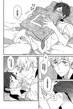 Page 23 of MakoRei Kikan #02