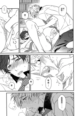 Page 26 of MakoRei Kikan #02