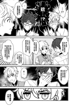 Page 34 of MakoRei Kikan #02