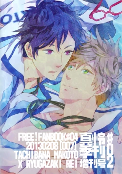 Page 38 of MakoRei Kikan #02