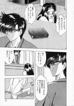 Page 19 of A. Ko. Ga. Re