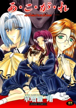 Page 1 of A. Ko. Ga. Re