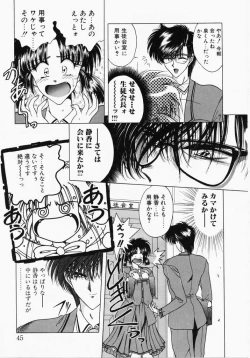 Page 43 of A. Ko. Ga. Re