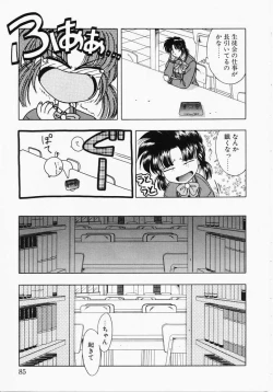 Page 83 of A. Ko. Ga. Re