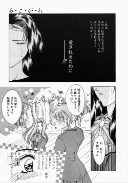 Page 99 of A. Ko. Ga. Re