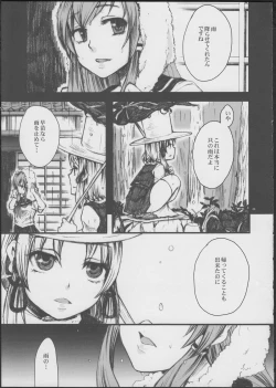 Page 23 of Amefurashi