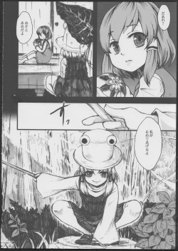 Page 6 of Amefurashi