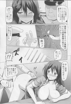 Page 8 of Ochiru Chikuma-san