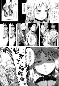 Page 10 of ロッカーの神さま